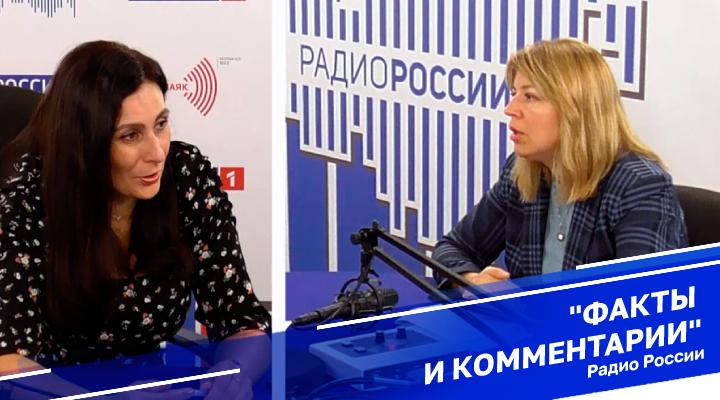 &quot;Факты и комментарии&quot;